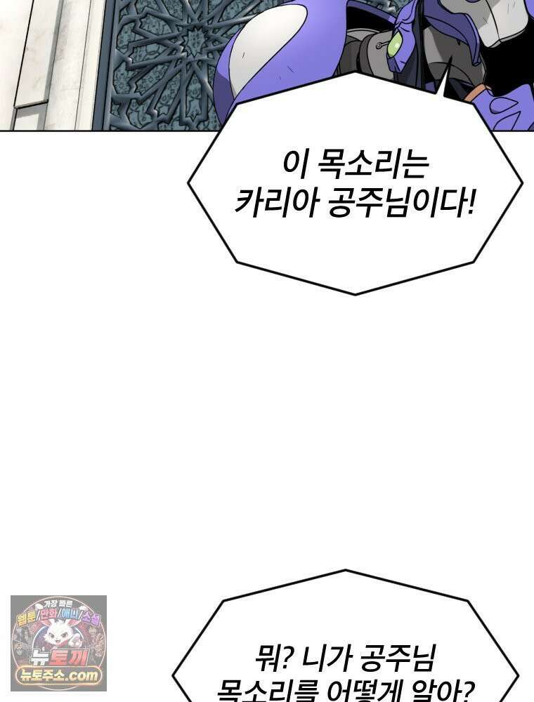 거인의 꽃 6화 19