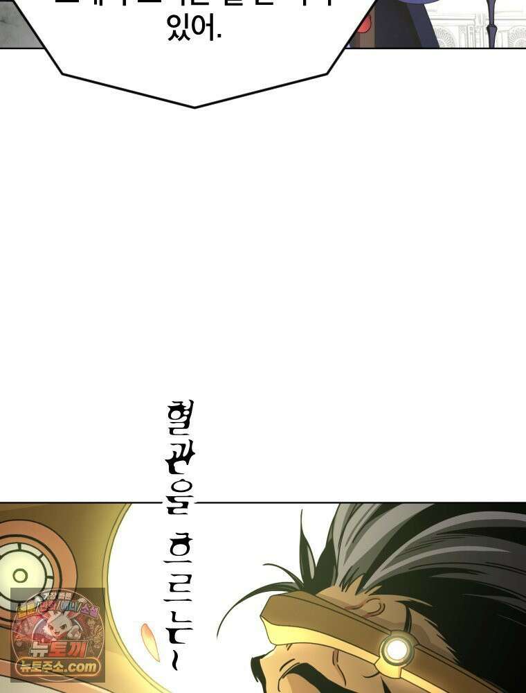 거인의 꽃 6화 21