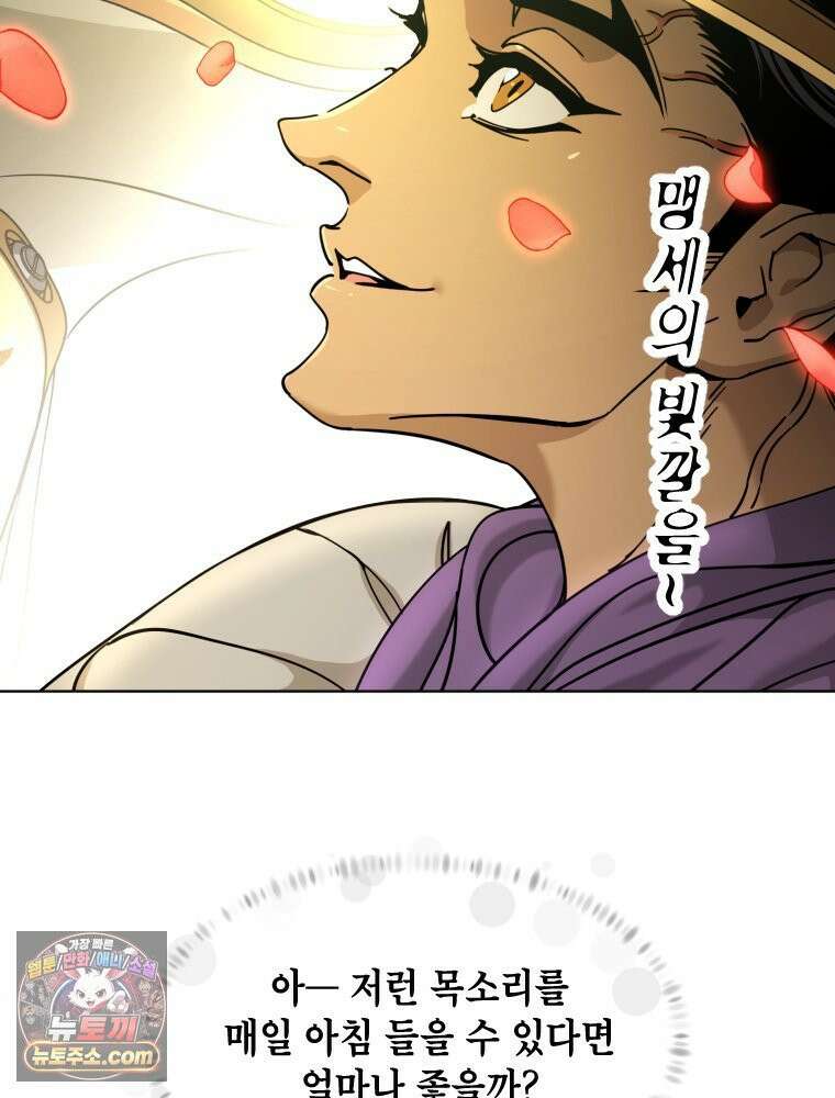 거인의 꽃 6화 22