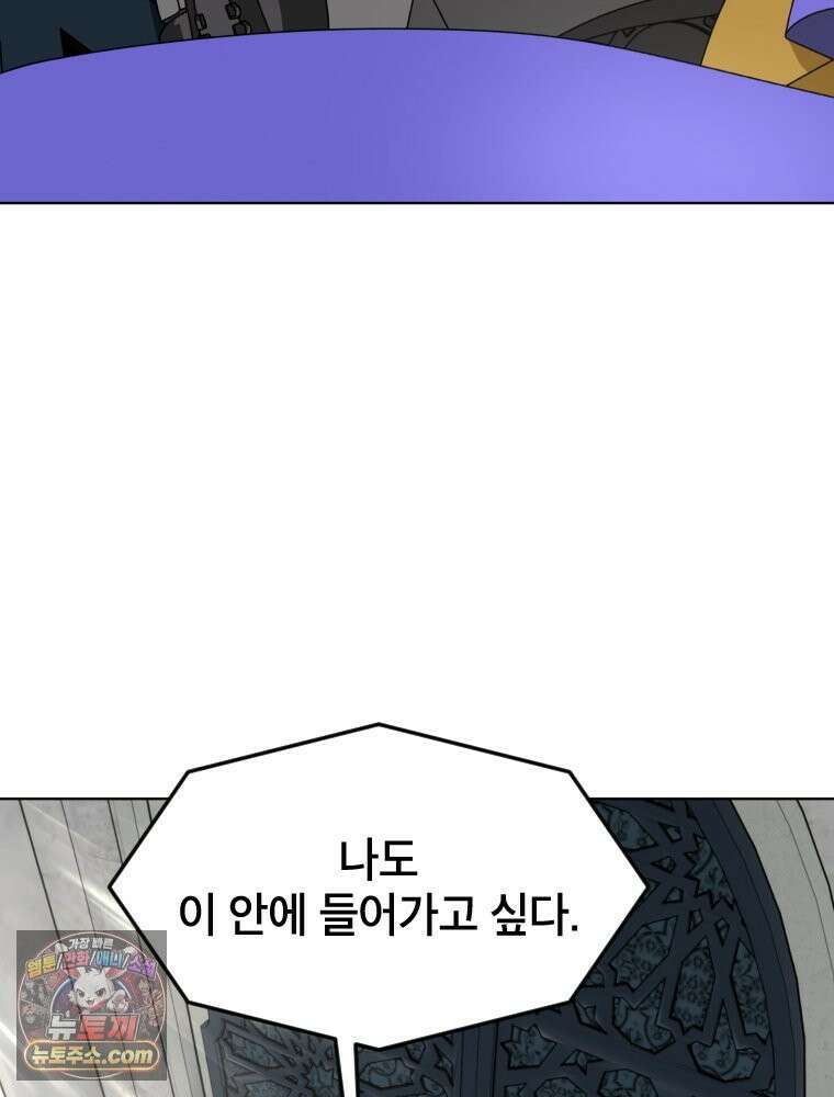 거인의 꽃 6화 24