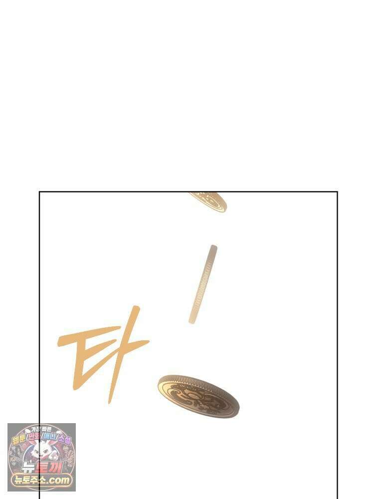 거인의 꽃 6화 28