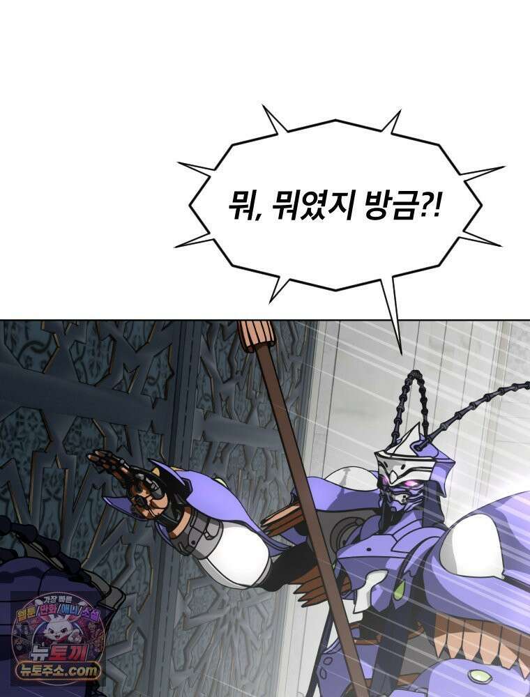 거인의 꽃 6화 37