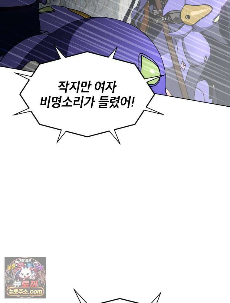 거인의 꽃 6화 38