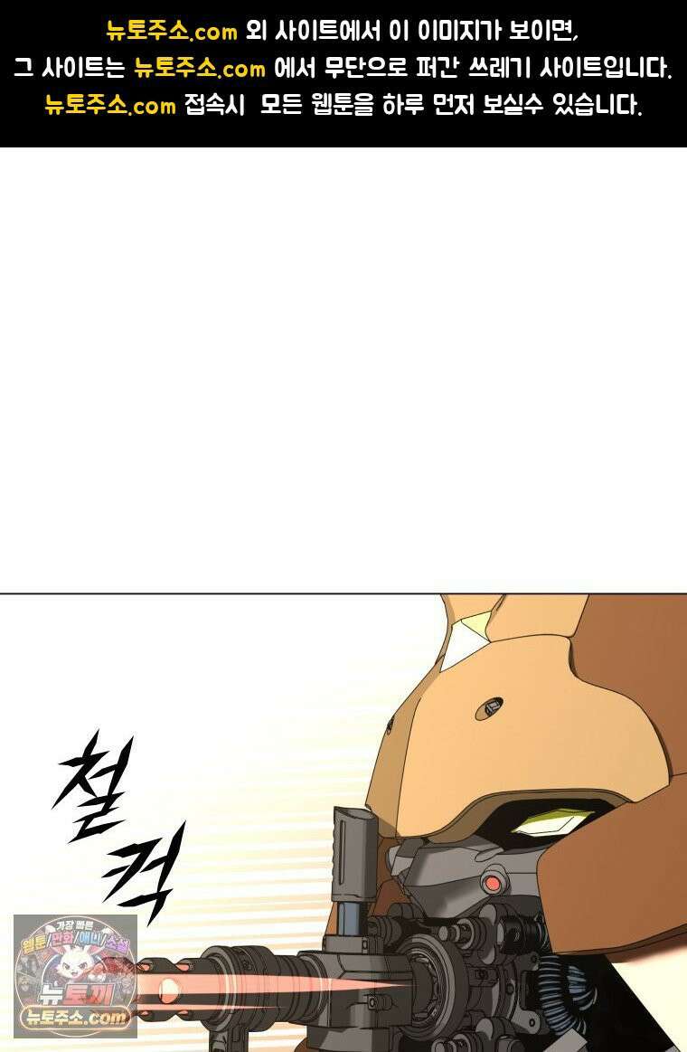 거인의 꽃 12화 1