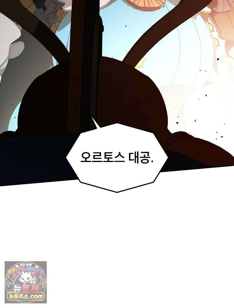 거인의 꽃 12화 13