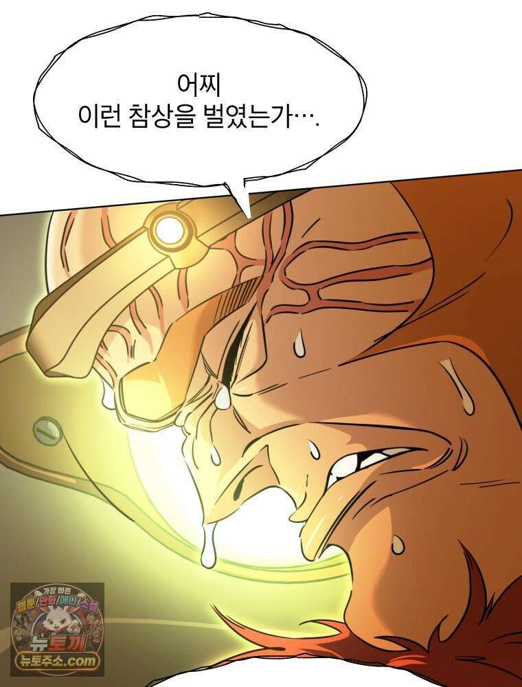 거인의 꽃 12화 14