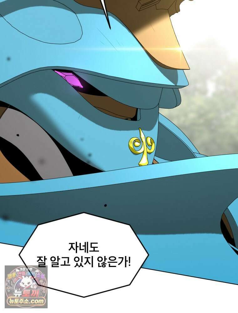 거인의 꽃 12화 16