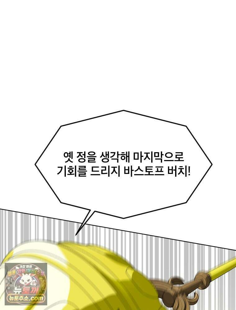 거인의 꽃 12화 17