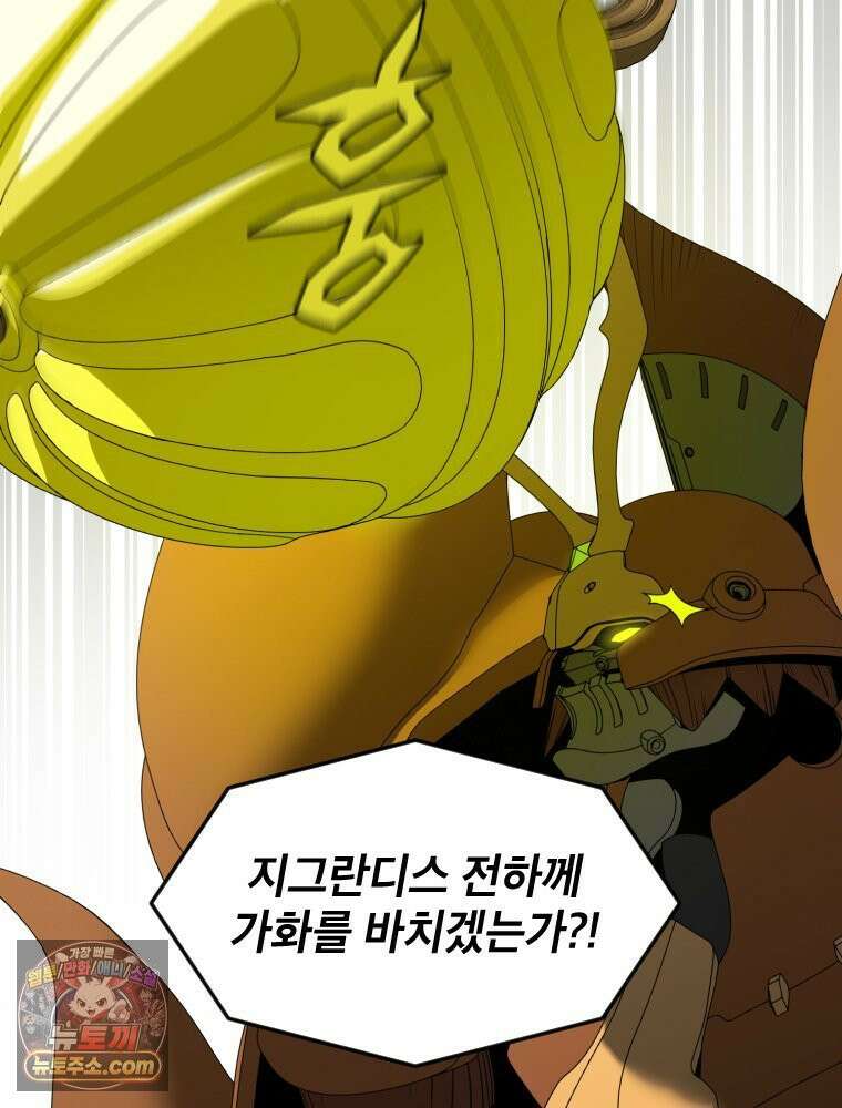 거인의 꽃 12화 18