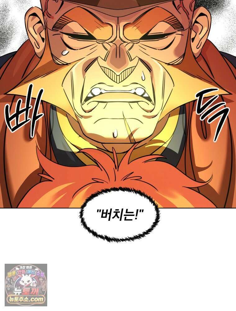 거인의 꽃 12화 20