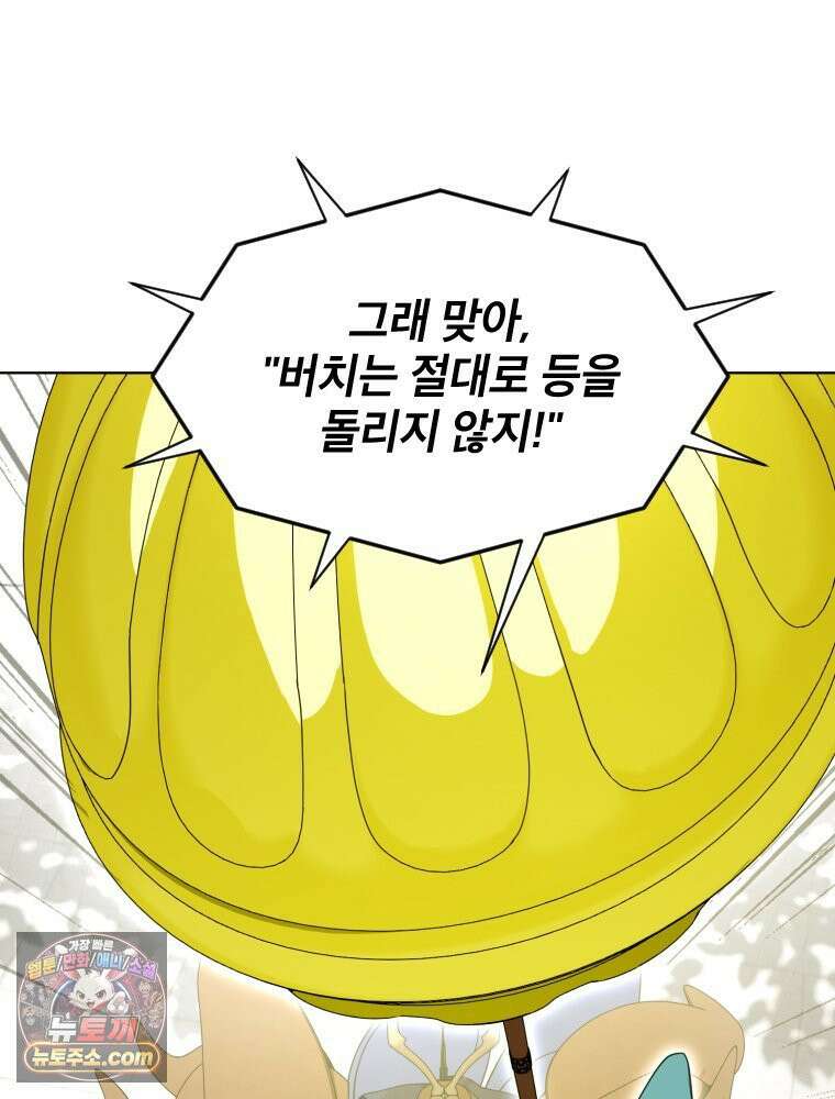 거인의 꽃 12화 21