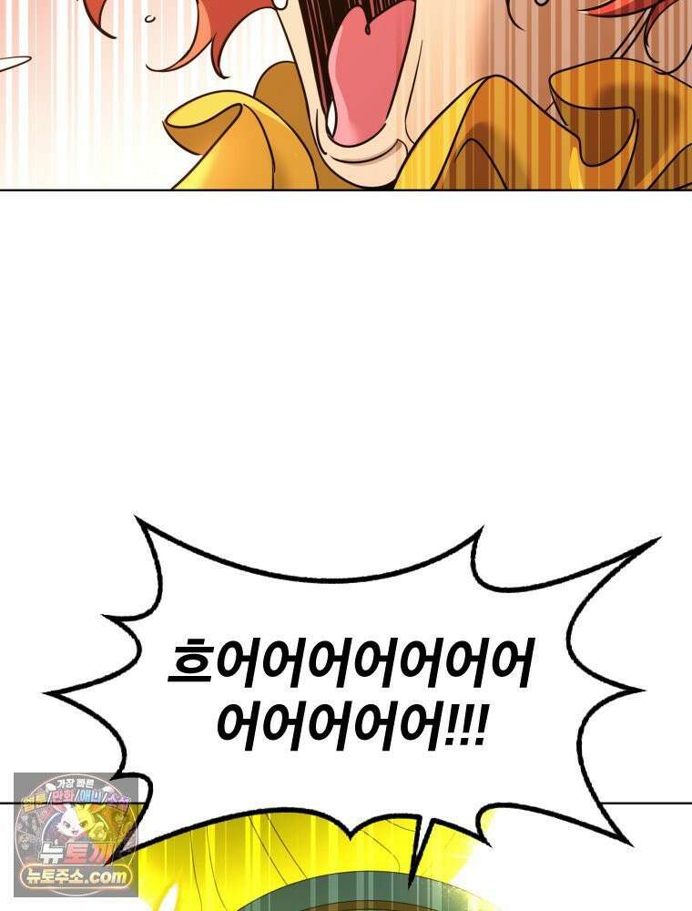 거인의 꽃 12화 24
