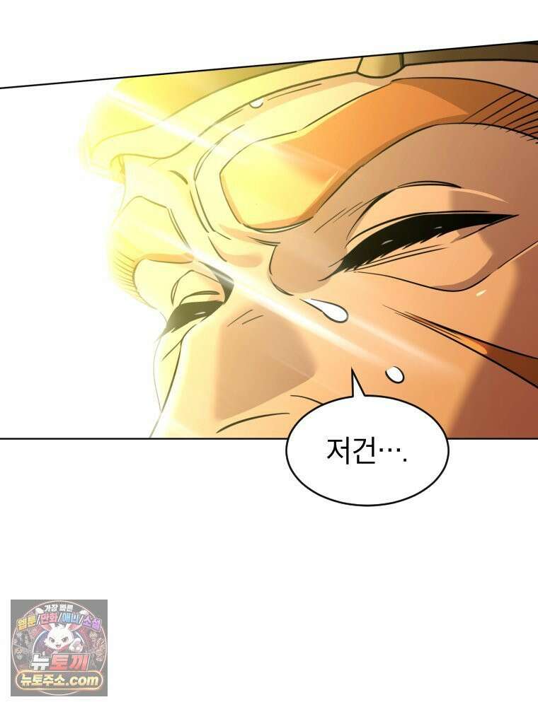 거인의 꽃 12화 30