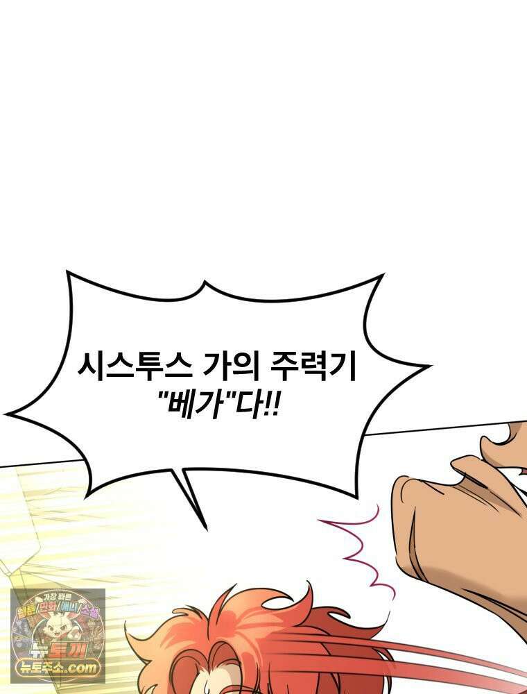 거인의 꽃 12화 34