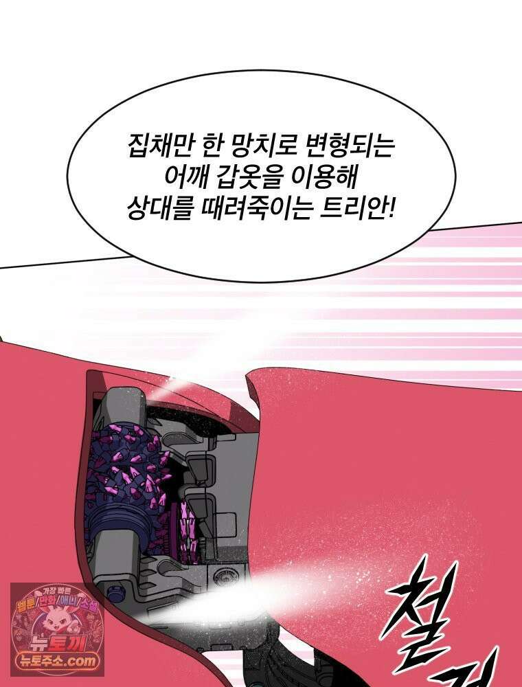 거인의 꽃 12화 36