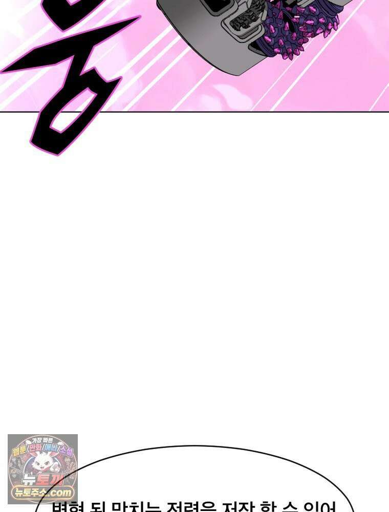 거인의 꽃 12화 43