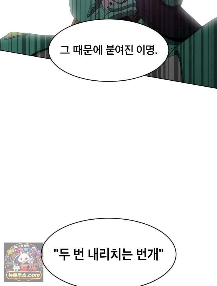 거인의 꽃 12화 45