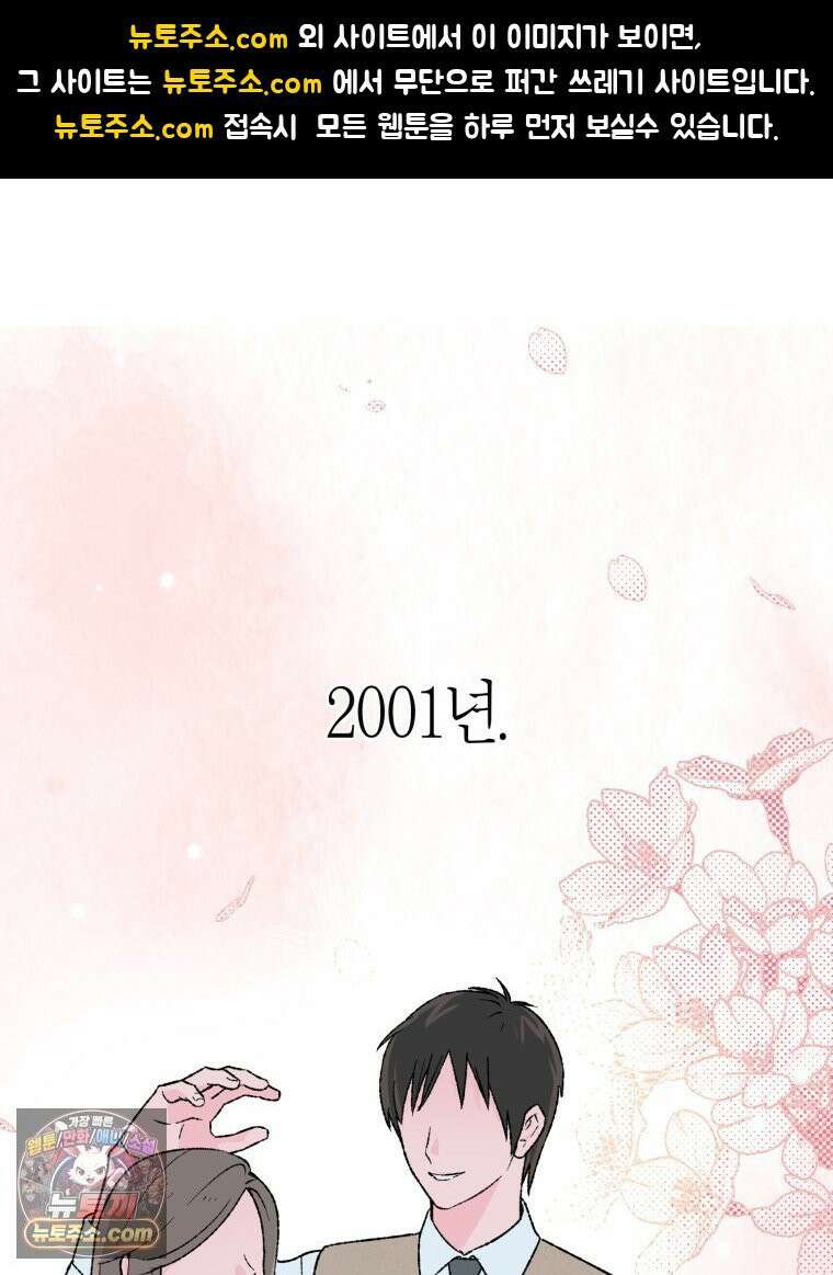 양호실 침대 쟁탈전 1화 1