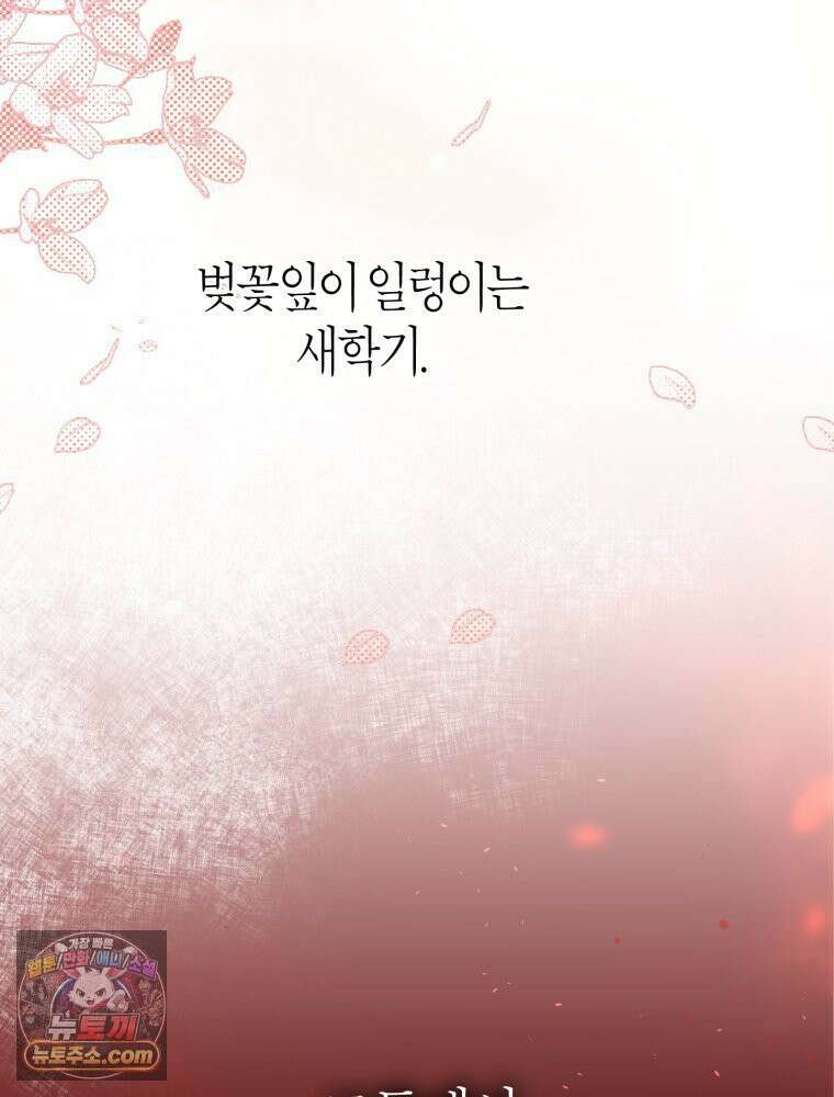 양호실 침대 쟁탈전 1화 3