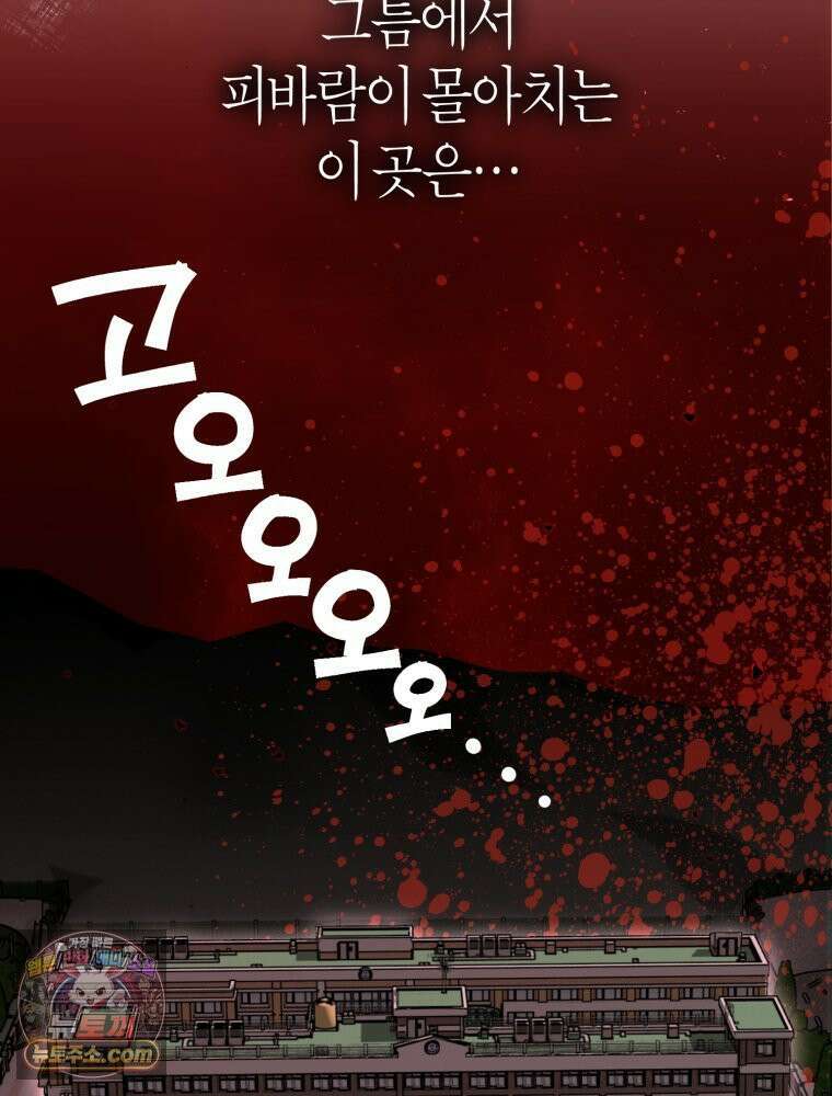 양호실 침대 쟁탈전 1화 4