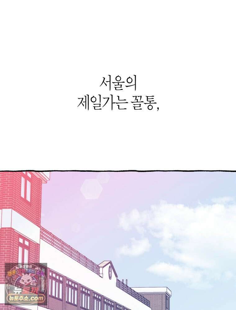 양호실 침대 쟁탈전 1화 6