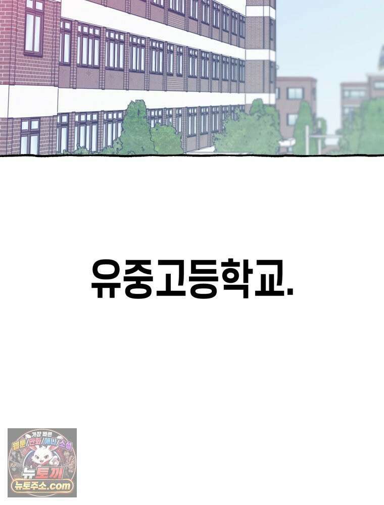 양호실 침대 쟁탈전 1화 7