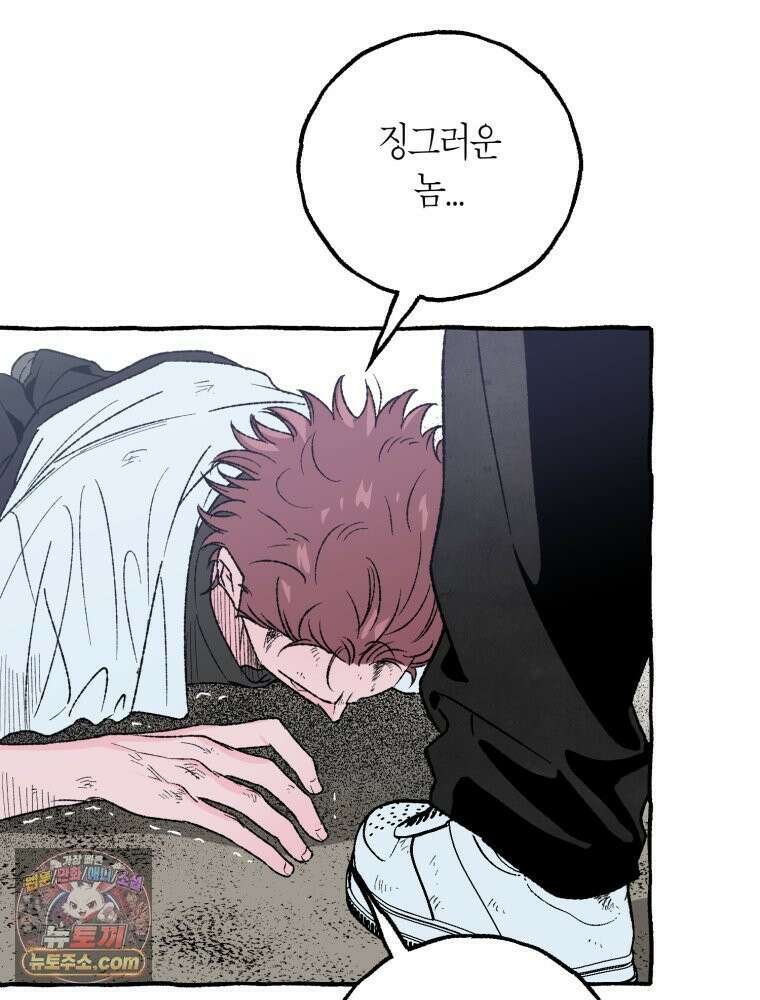 양호실 침대 쟁탈전 1화 10