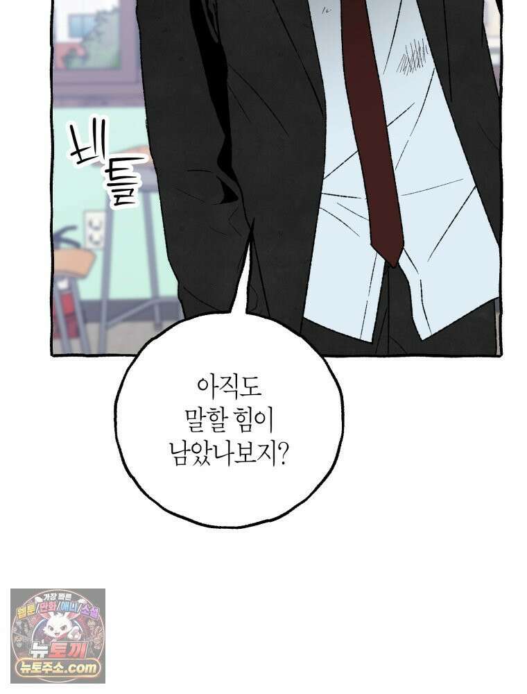 양호실 침대 쟁탈전 1화 12