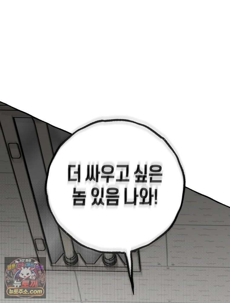 양호실 침대 쟁탈전 1화 14
