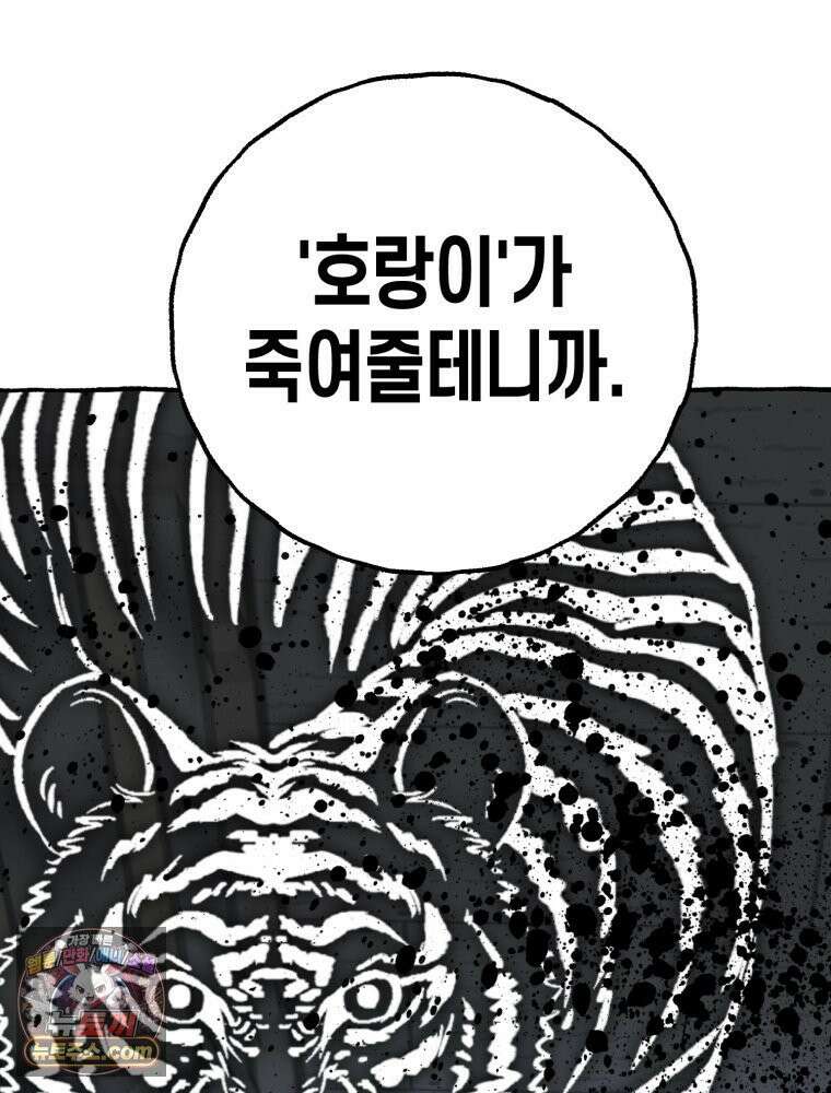 양호실 침대 쟁탈전 1화 17