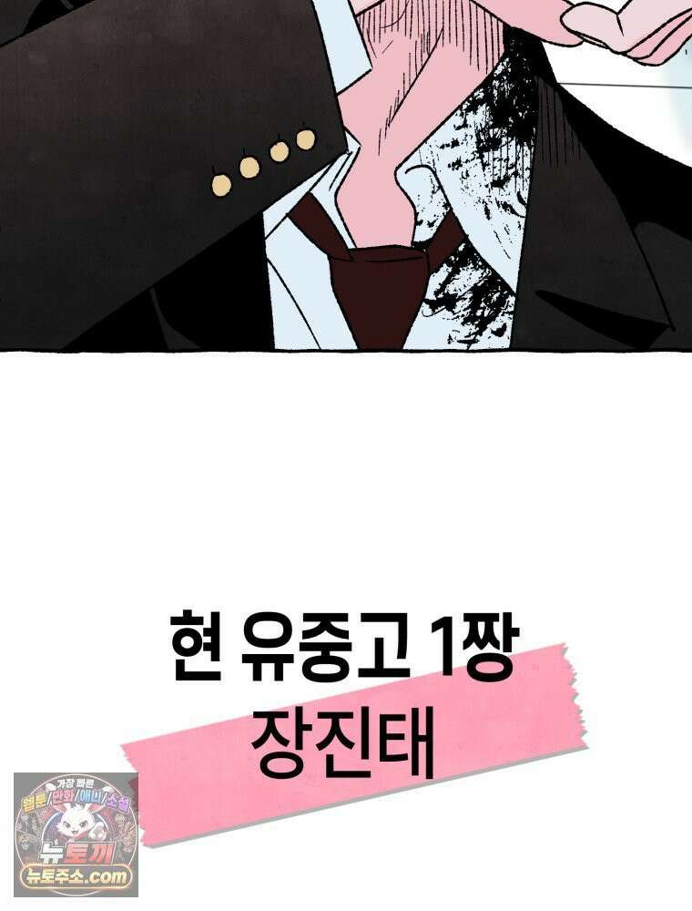 양호실 침대 쟁탈전 1화 19