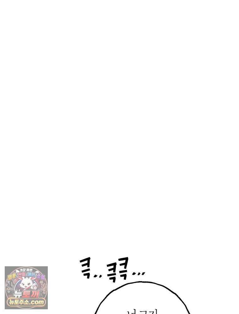 양호실 침대 쟁탈전 1화 20