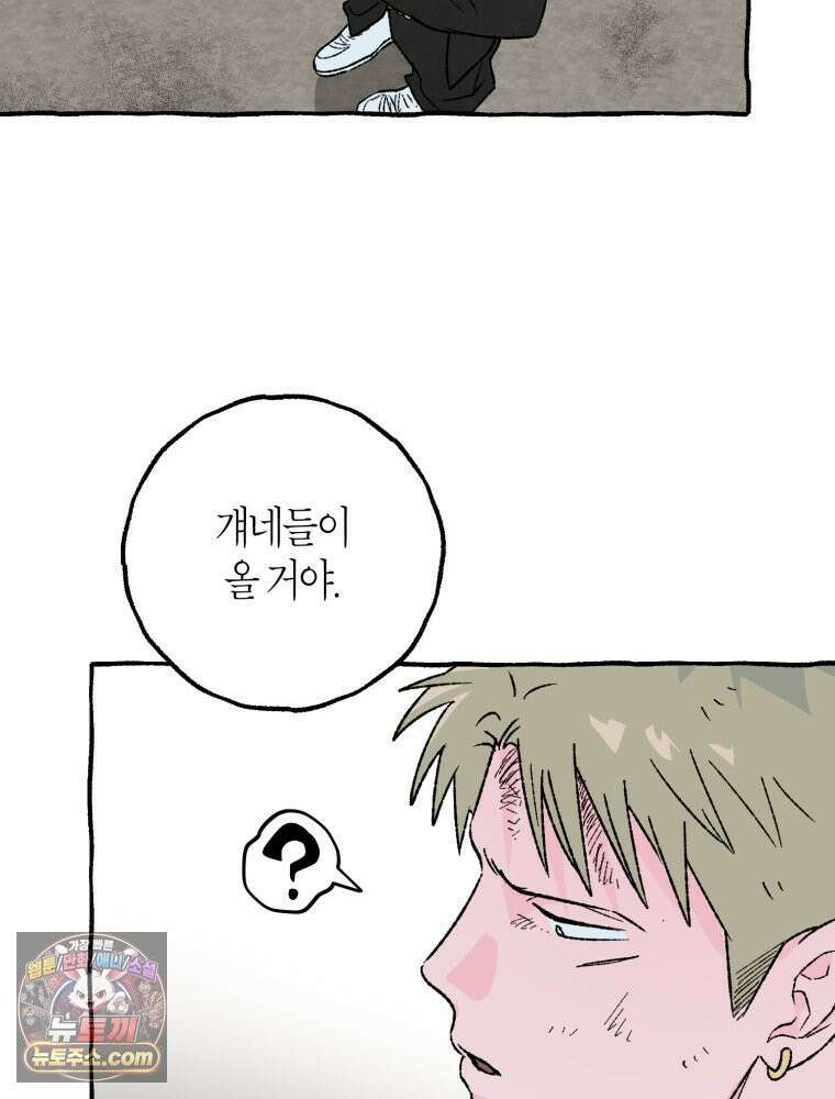 양호실 침대 쟁탈전 1화 22