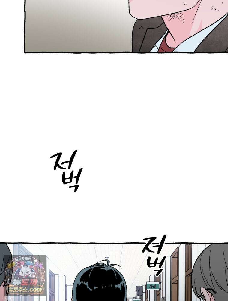양호실 침대 쟁탈전 1화 23