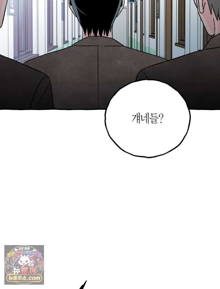 양호실 침대 쟁탈전 1화 24