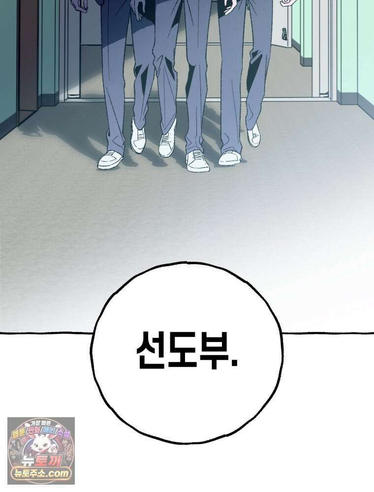 양호실 침대 쟁탈전 1화 26
