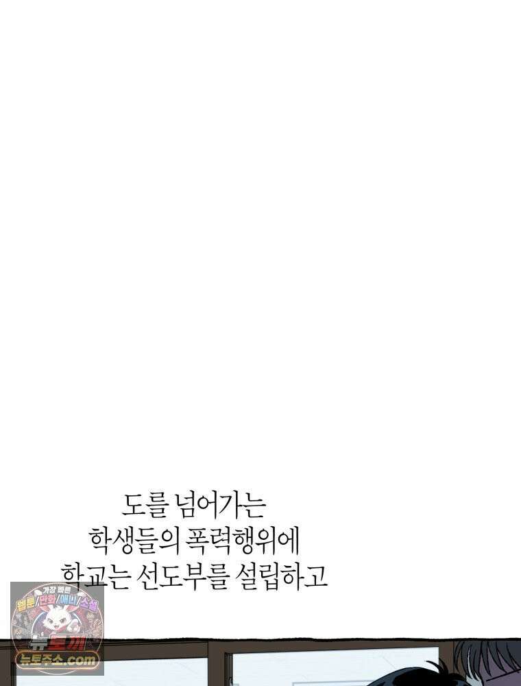 양호실 침대 쟁탈전 1화 27