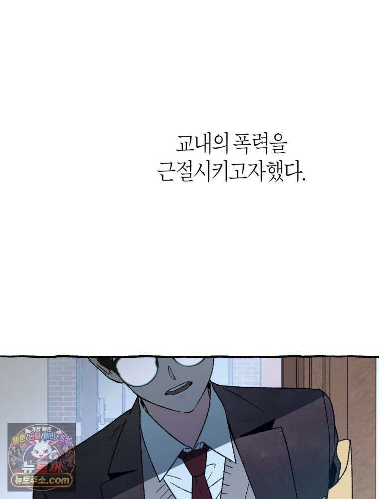 양호실 침대 쟁탈전 1화 29