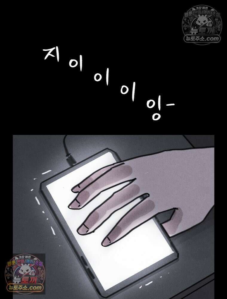 바퀴벌레 잔혹사 5화 16