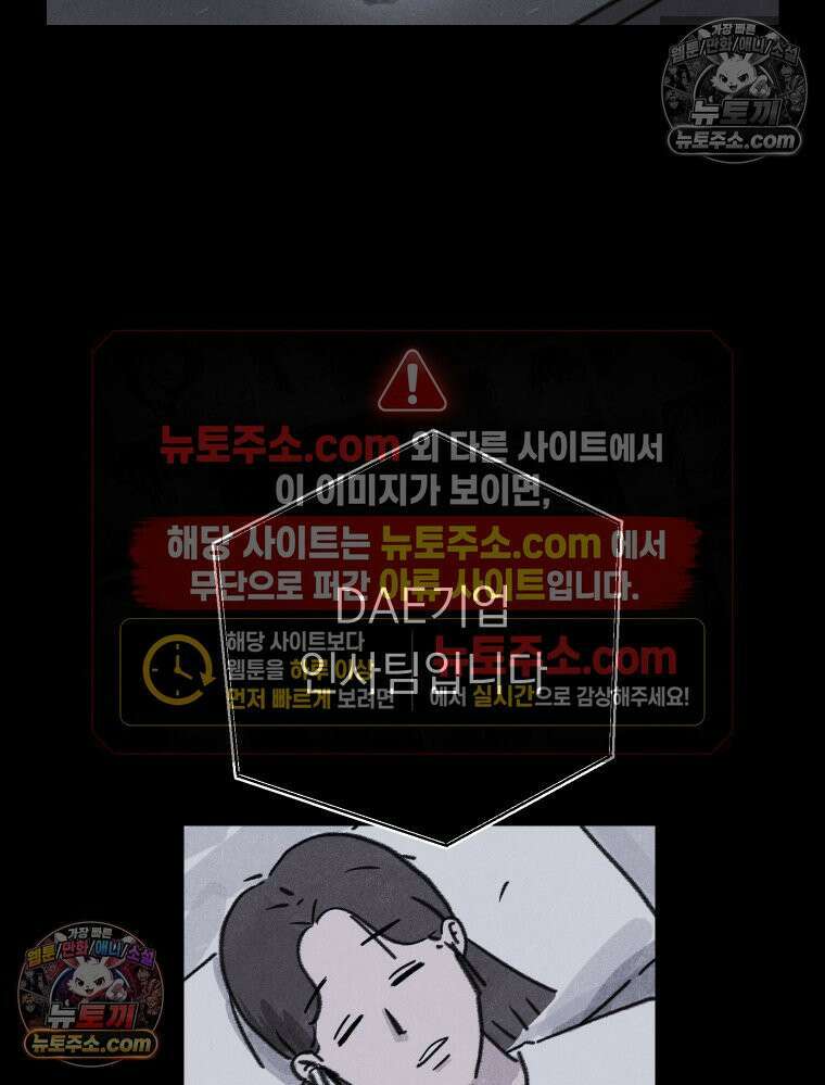 바퀴벌레 잔혹사 5화 17
