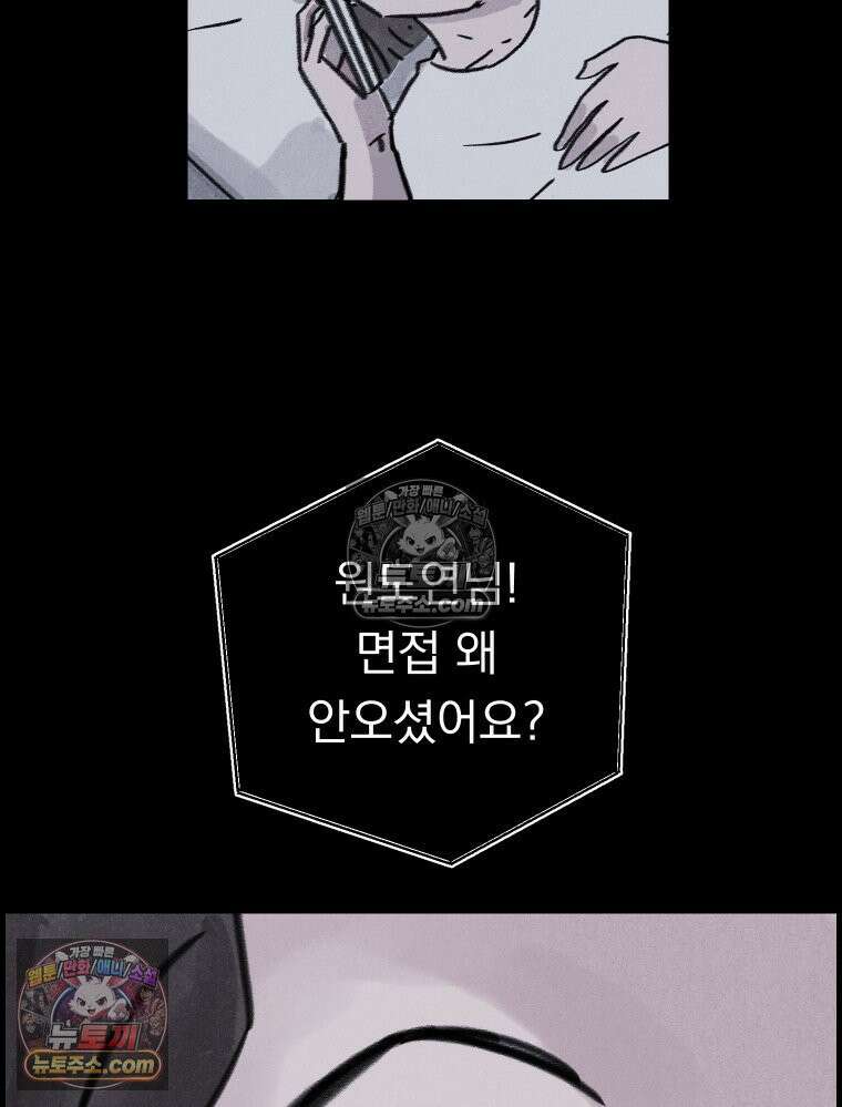바퀴벌레 잔혹사 5화 18