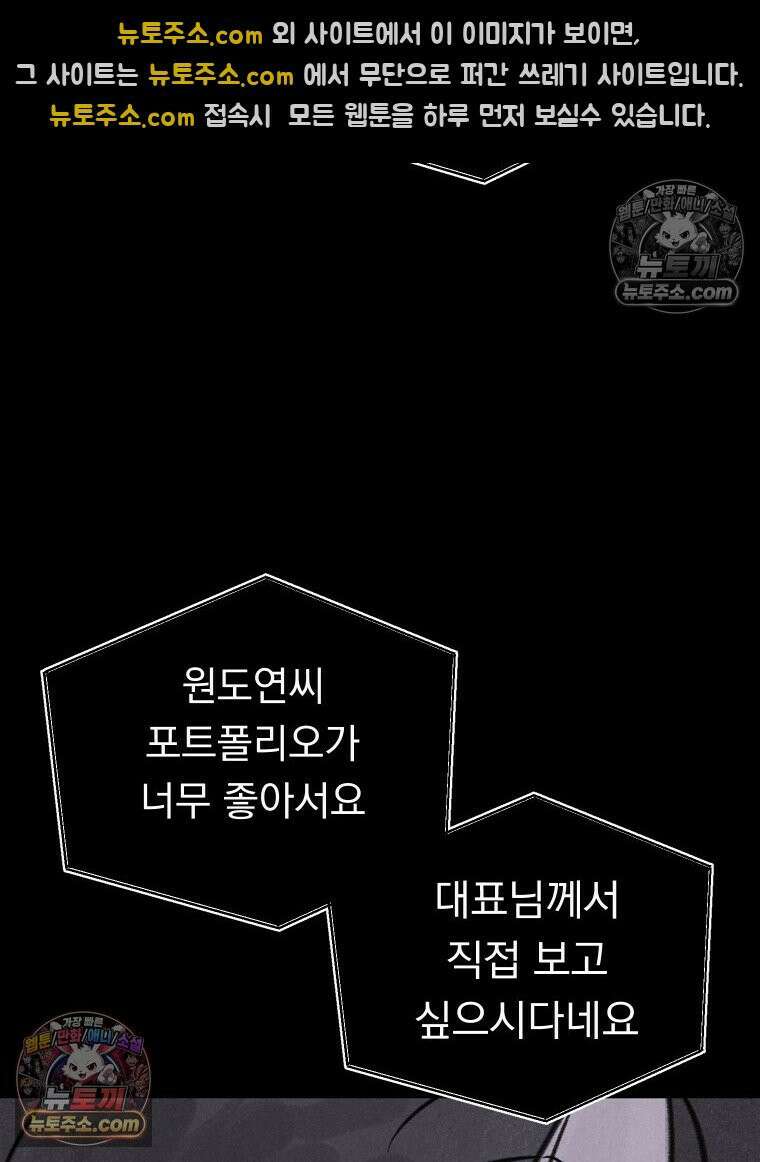 바퀴벌레 잔혹사 5화 20