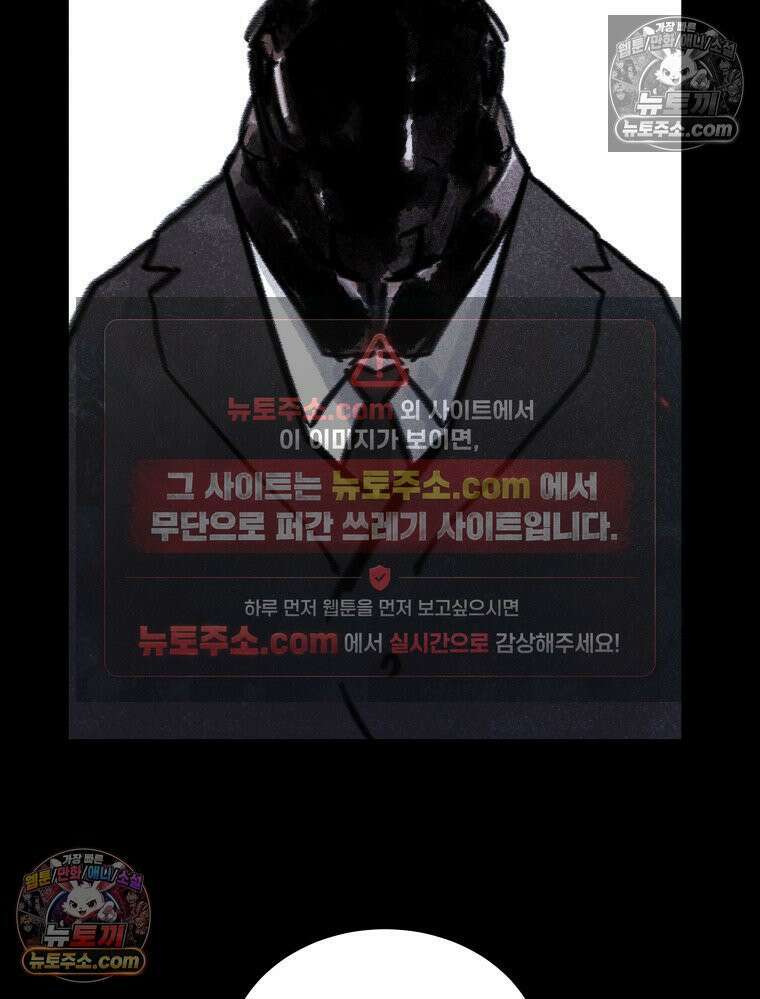 바퀴벌레 잔혹사 5화 24
