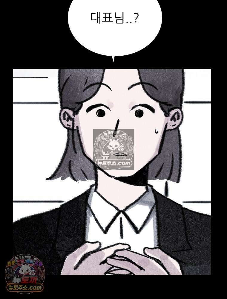 바퀴벌레 잔혹사 5화 25