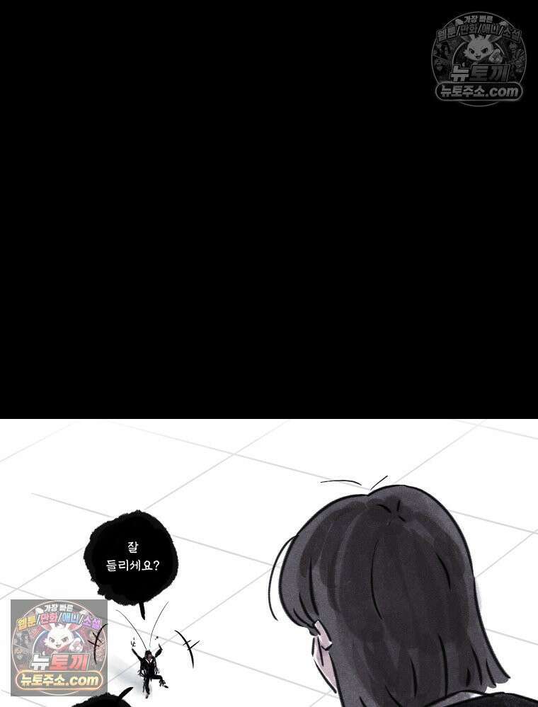 바퀴벌레 잔혹사 5화 26