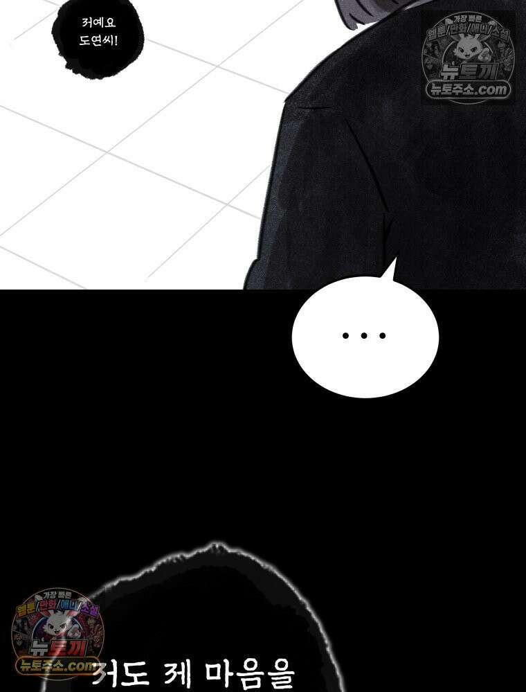 바퀴벌레 잔혹사 5화 27