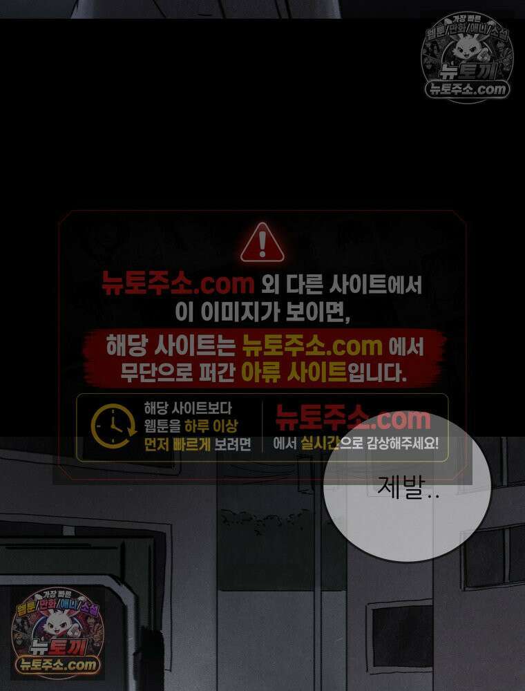 바퀴벌레 잔혹사 12화 7