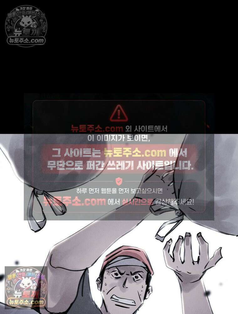바퀴벌레 잔혹사 12화 10