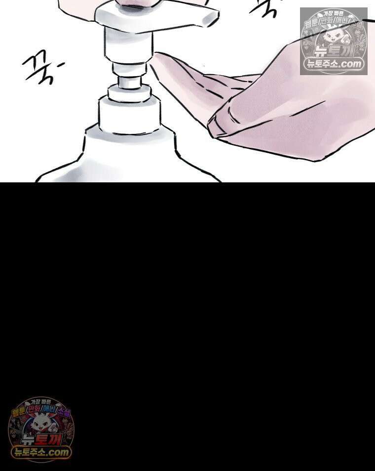 바퀴벌레 잔혹사 12화 16