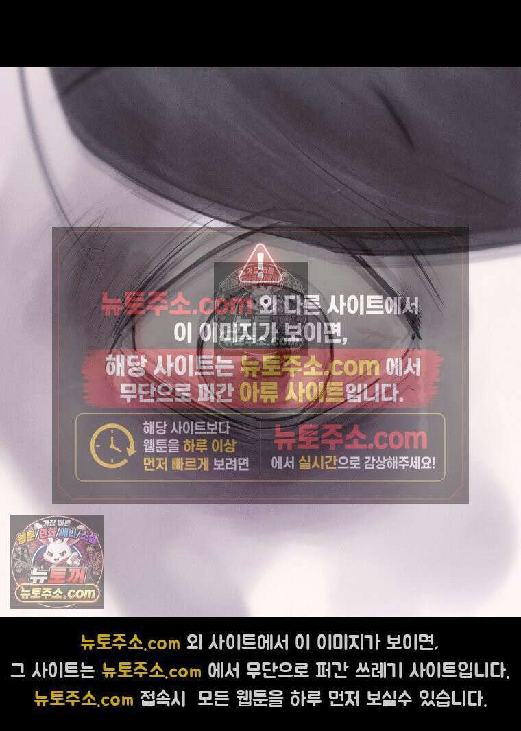 바퀴벌레 잔혹사 12화 24